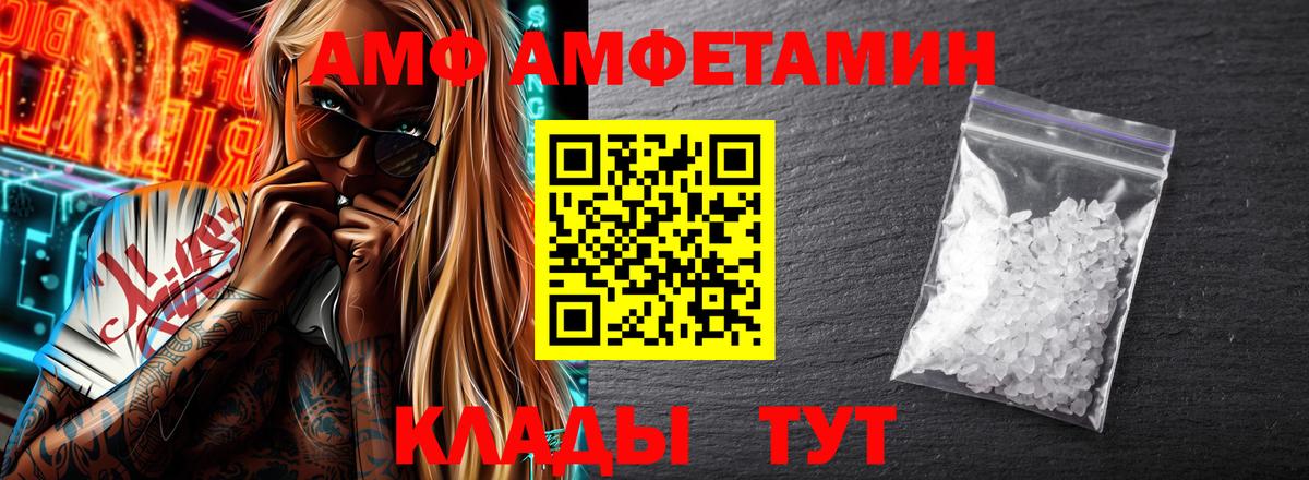 АМФЕТАМИН 98% Краснокамск