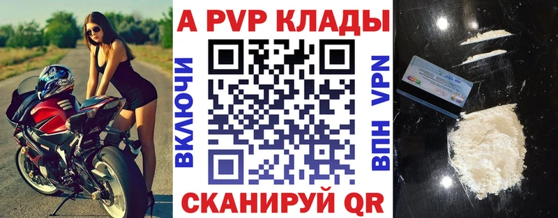 Альфа ПВП мука  Краснокамск 