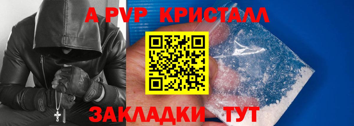 Альфа ПВП мука  A-PVP  Краснокамск  как найти наркотики  Вход с VPN  А ПВП Соль 