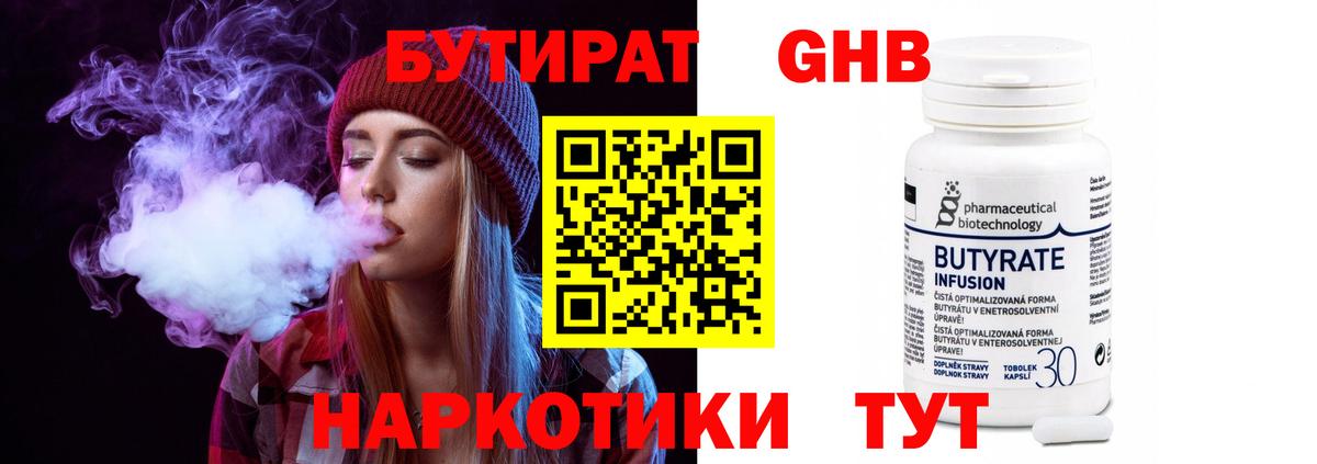 Краснокамск  Бутират  Вход с VPN  БУТИРАТ буратино 