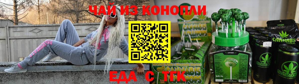 Краснокамск  Cannafood конопля  Вход с VPN 