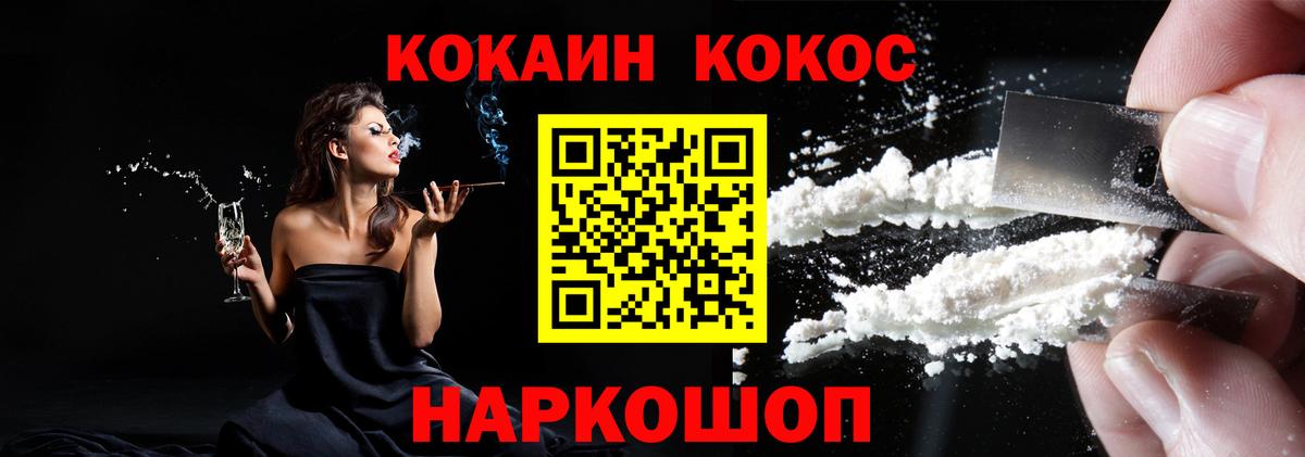 COCAIN Боливия  COCAIN  Краснокамск  Вход с VPN 