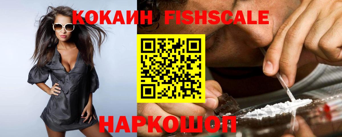 Cocaine 98% Краснокамск