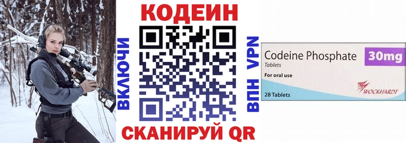 купить наркоту  Краснокамск  Codein напиток Lean (лин) 