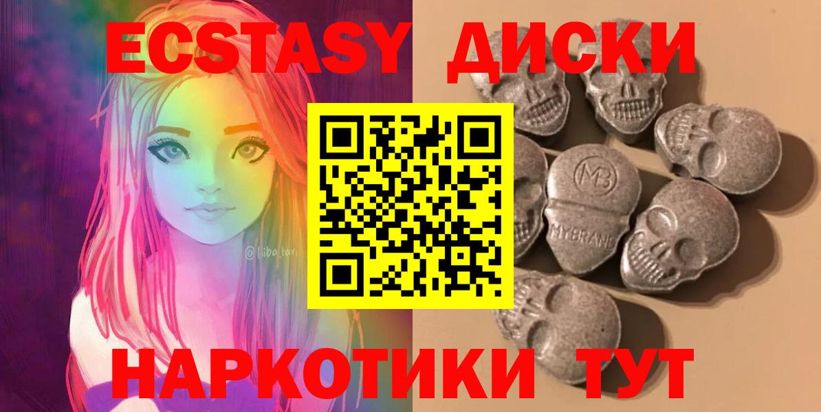 цены наркотик  Экстази XTC  Вход с VPN  Экстази  Краснокамск  Ecstasy XTC 