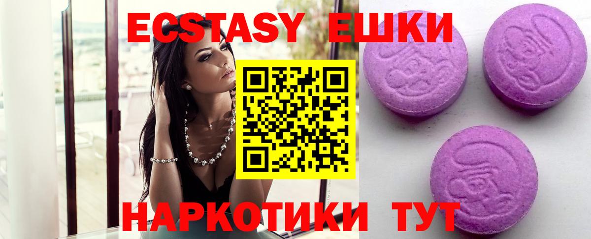 Экстази 99% Краснокамск