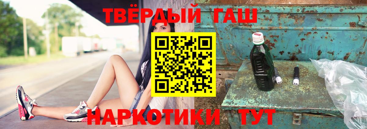 ГАШИШ гарик  ГАШИШ хэш  Гашиш  Вход с VPN  Краснокамск 