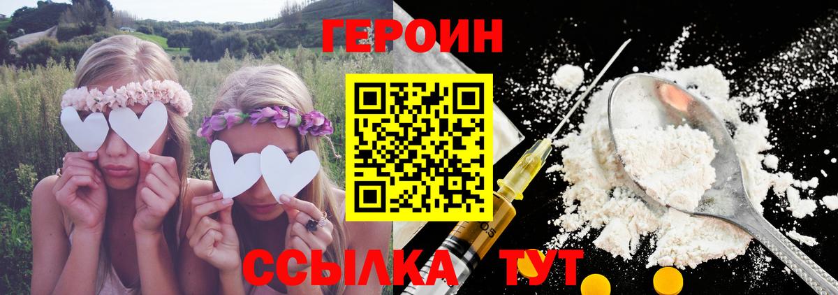 Краснокамск  ГЕРОИН Heroin  Вход с VPN 