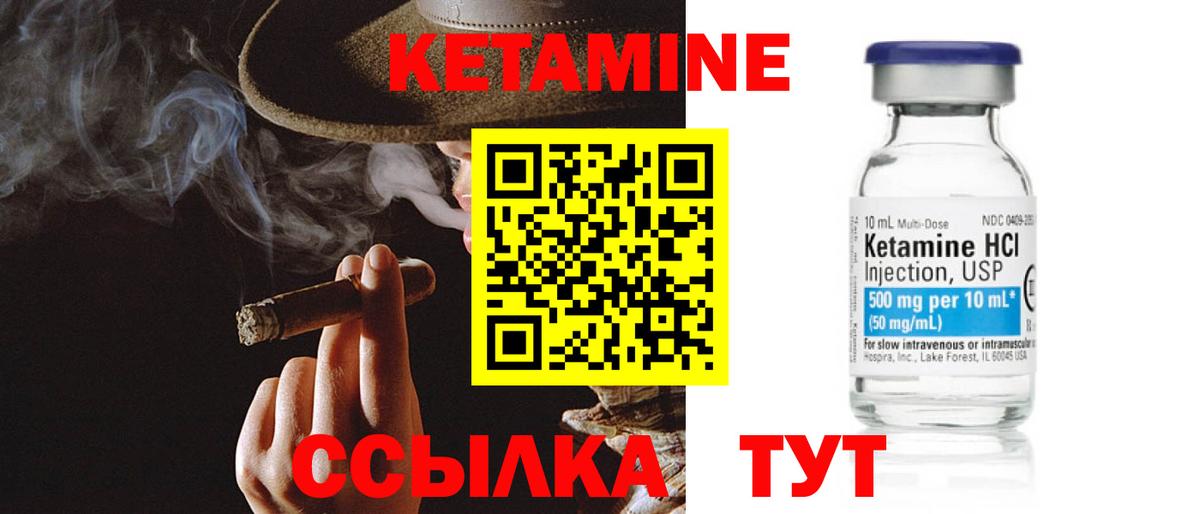 Кетамин ketamine  Вход с VPN  Краснокамск 