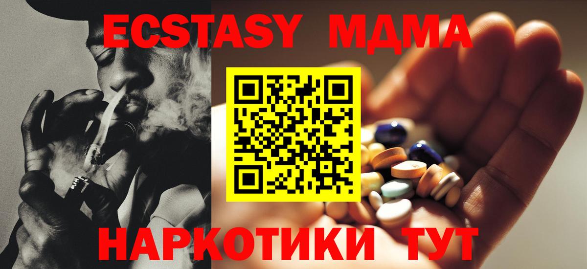 Краснокамск  MDMA молли  МДМА  Вход с VPN  МДМА молли 