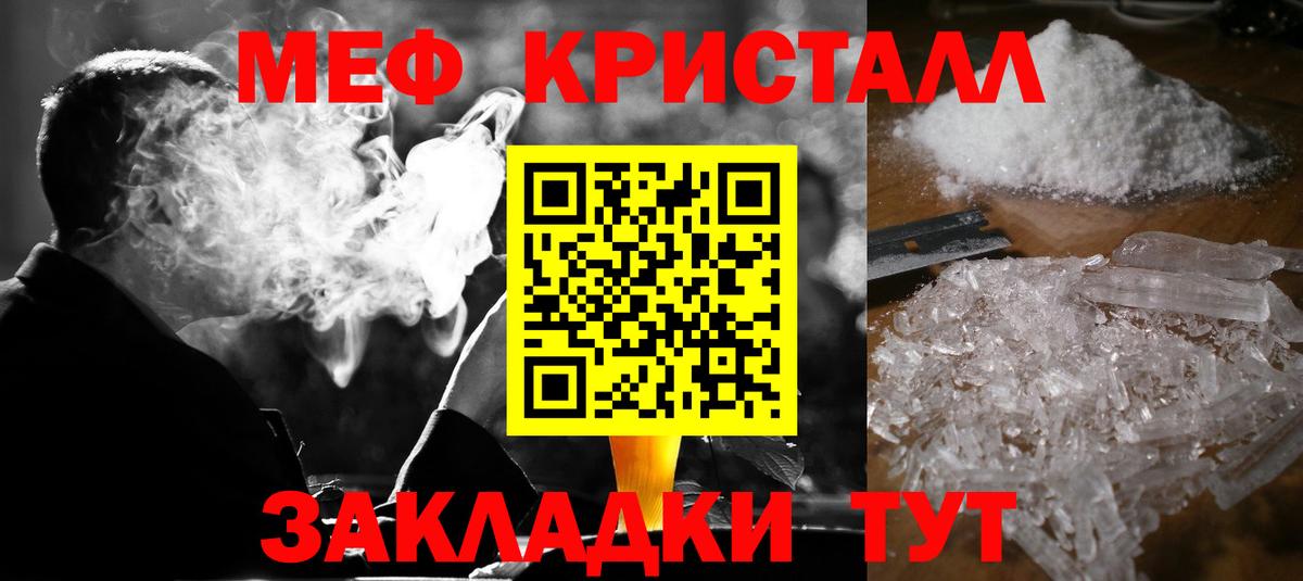 Меф мяу мяу кристаллы Краснокамск