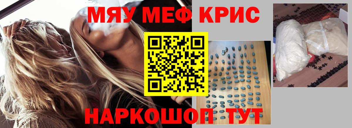 купить закладку  Мефедрон VHQ  Меф 4 MMC  Вход с VPN  Краснокамск 