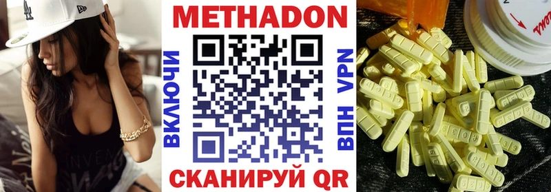 ОМГ ОМГ ссылки  Краснокамск  МЕТАДОН VHQ 