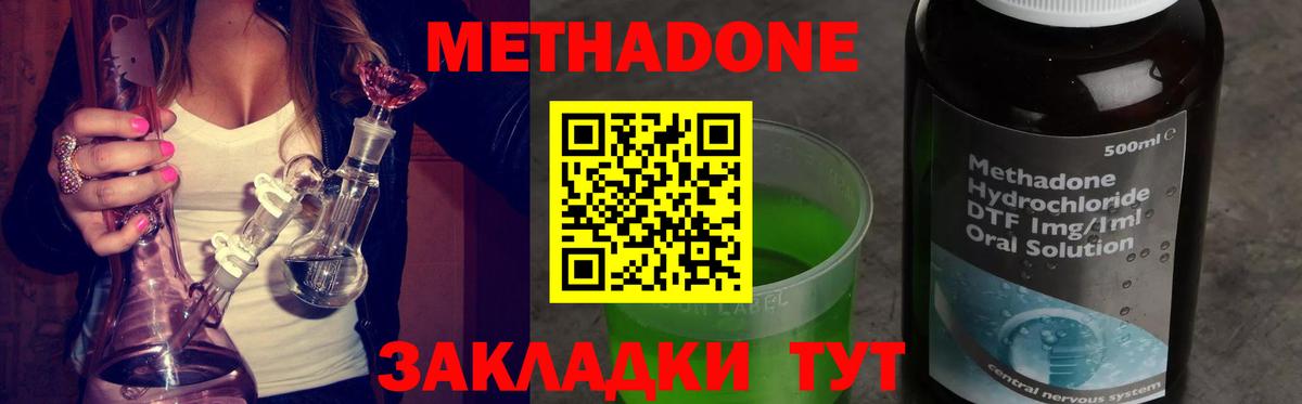 Краснокамск  МЕТАДОН кристалл  Вход с VPN 