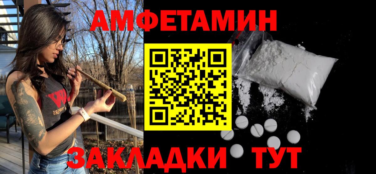 МЕТАМФЕТАМИН кристалл Краснокамск