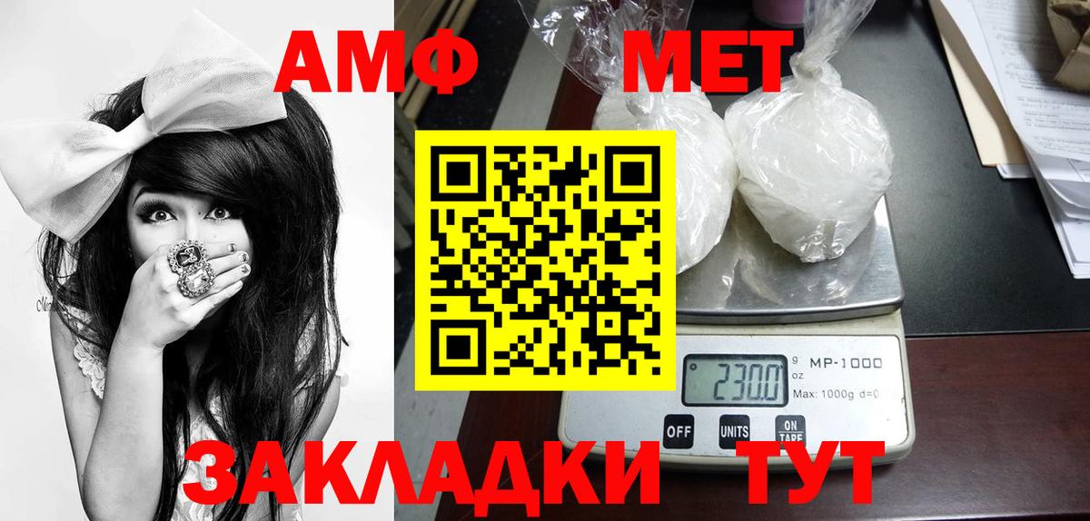 Краснокамск  МЕТАМФЕТАМИН Декстрометамфетамин 99.9%  Вход с VPN 