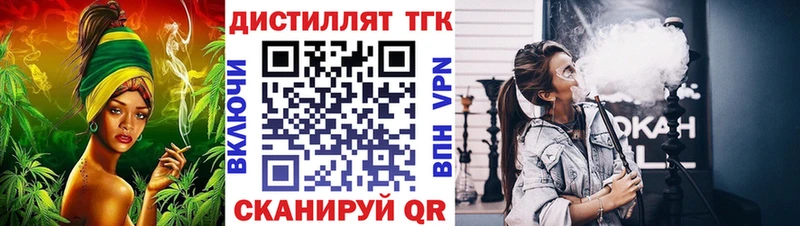 Дистиллят ТГК THC oil  где купить наркоту  Краснокамск 