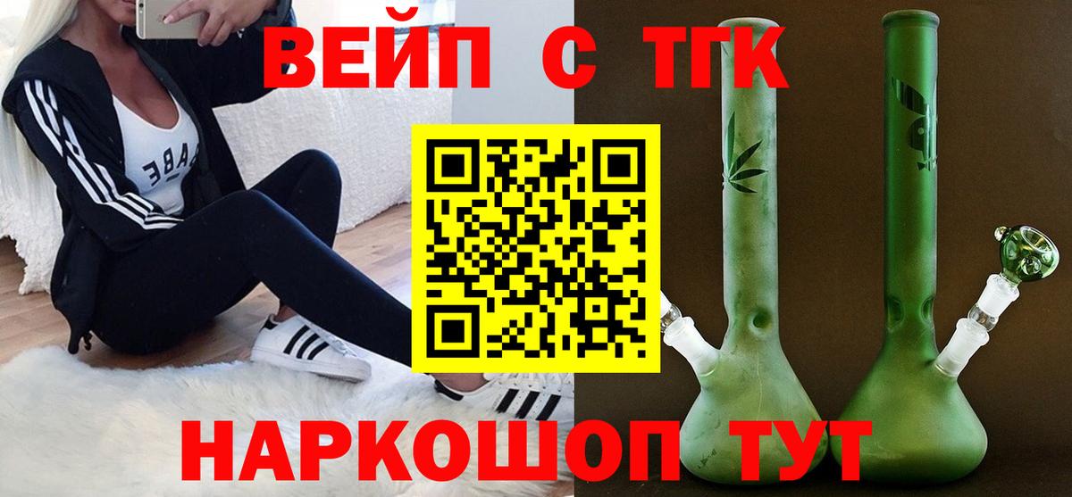 Дистиллят ТГК Wax  что такое   Краснокамск  Вход с VPN 