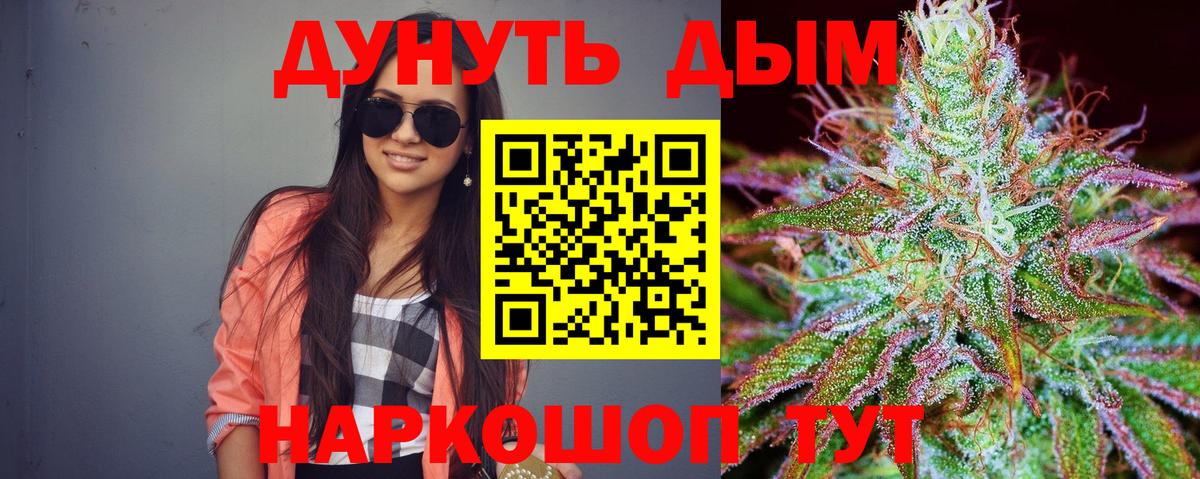 Краснокамск  МАРИХУАНА планчик  МАРИХУАНА THC 21%  Вход с VPN  Канабис THC 21% 
